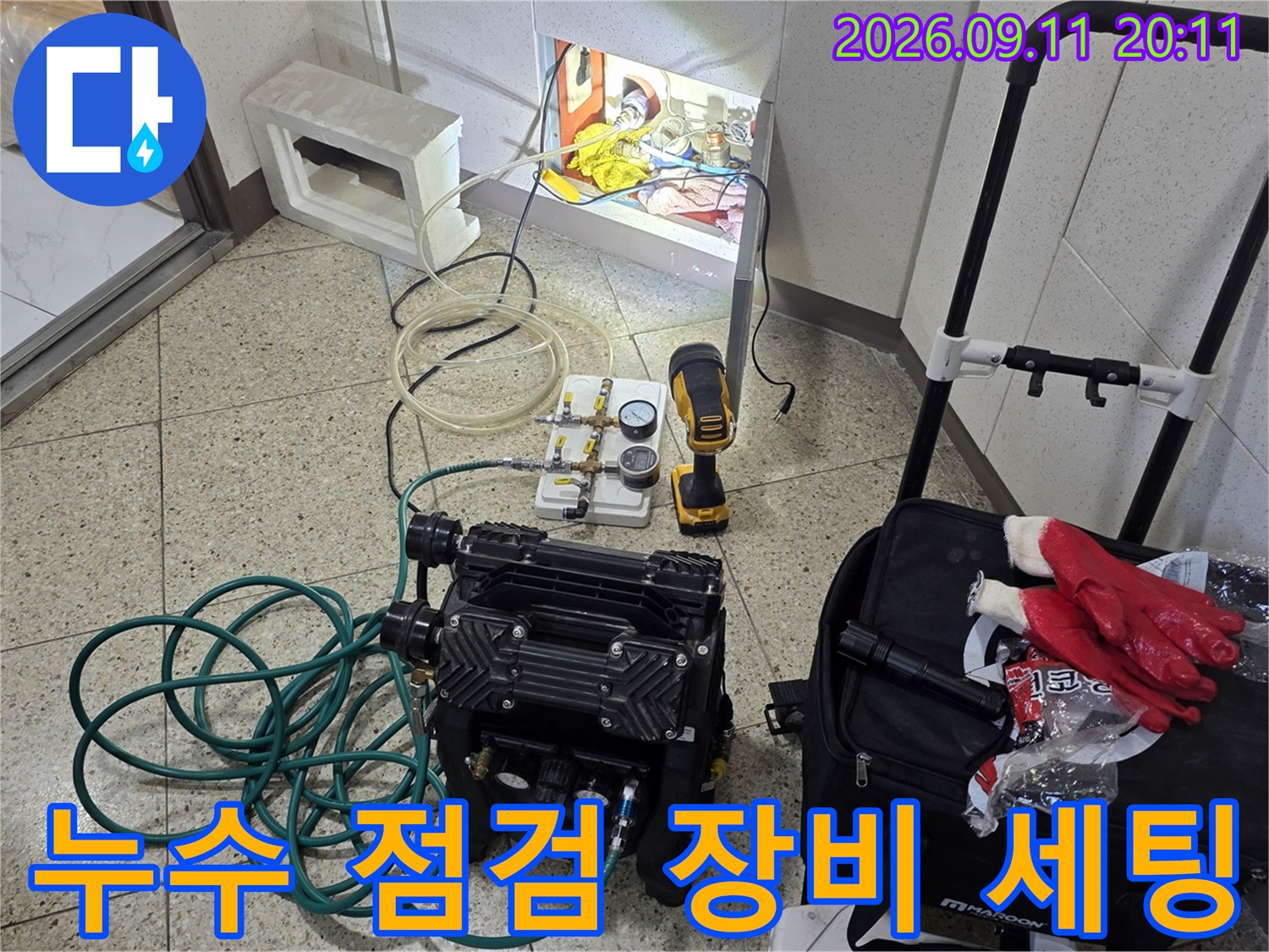 현장에 준비된-공압 테스트기와 배관 내시경 및 각종 작업 도구