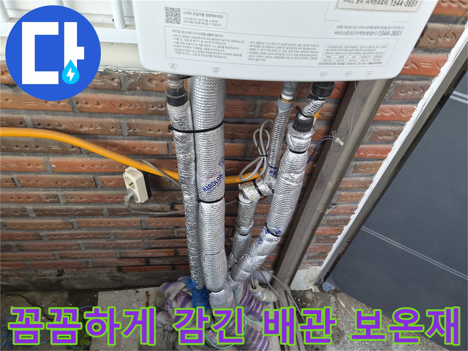 외부-노출-배관의-동파-방지를-위한-은박-단열재-시공-모습