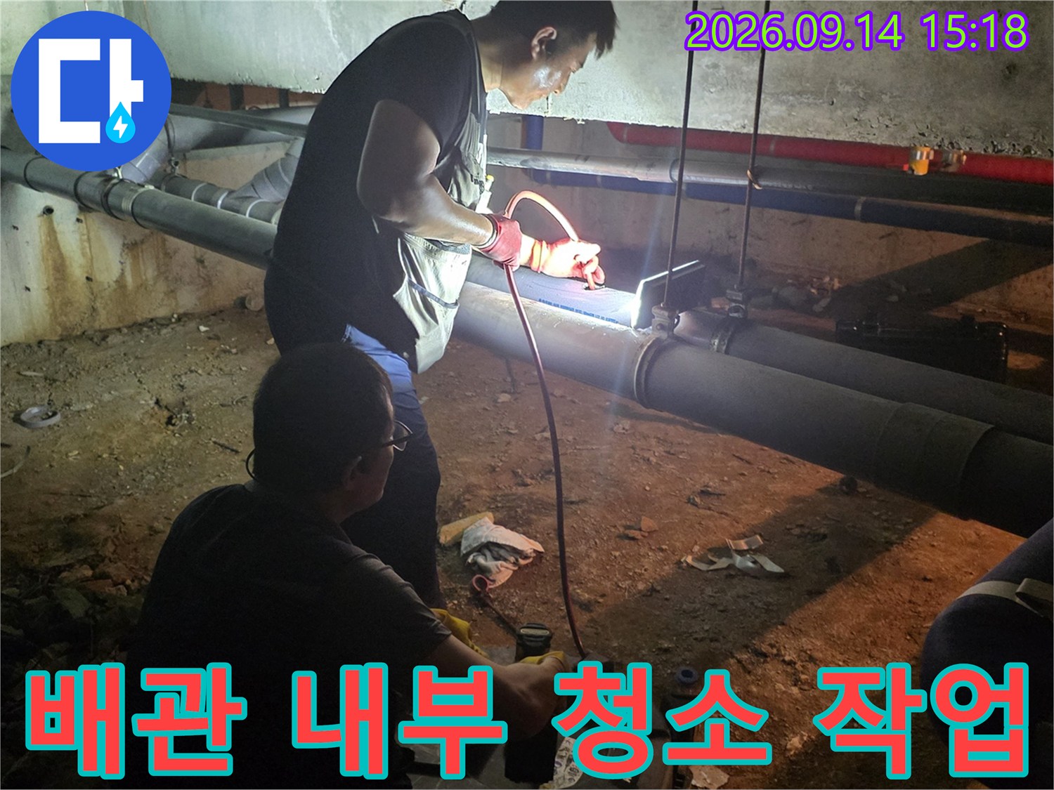 배관 소제구를 통해 샤프트 장비를 진입시켜 작업을 진행하는 모습입니다.