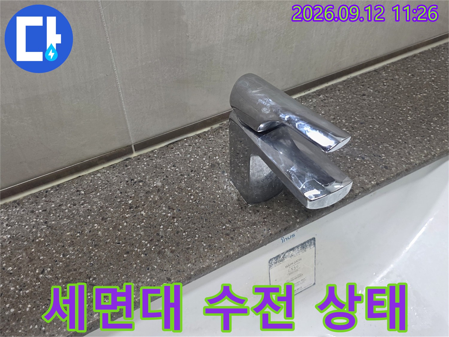 남양주 다산동 현장의 세면대 수전과 상판 모습입니다.