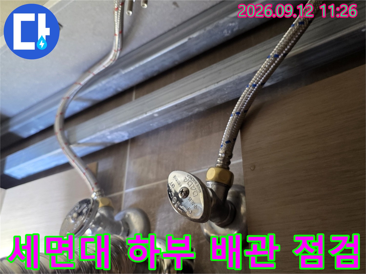 수전 연결 호스와 앵글 밸브의 상세 근접 촬영 사진