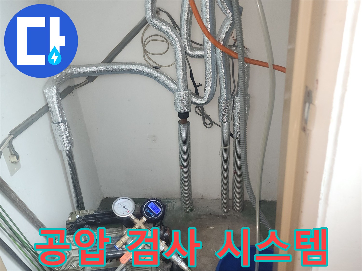 배관 연결 부위와 압력 게이지가 포함된 공압 테스트 장치