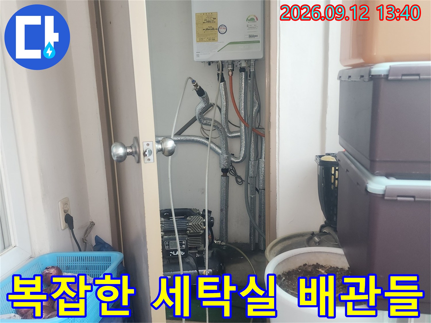 성동구 성수동-세탁실 내부에 노출된 각종 배관 구조물