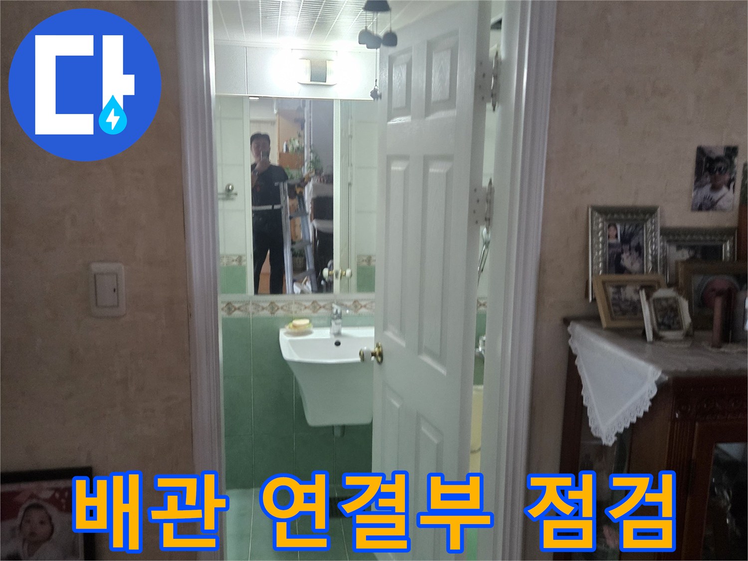화장실 천장 내부의 PVC 배관과 주변 구조물 상태를 촬영한 사진