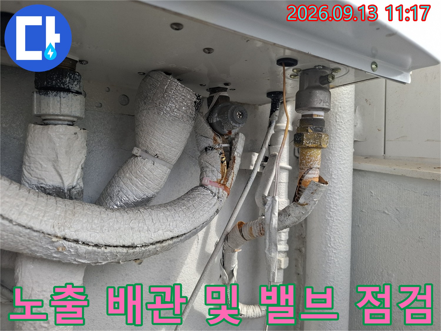 중랑구 상봉동 현장의 수도 배관 연결 부위와 보온재 마감 상태