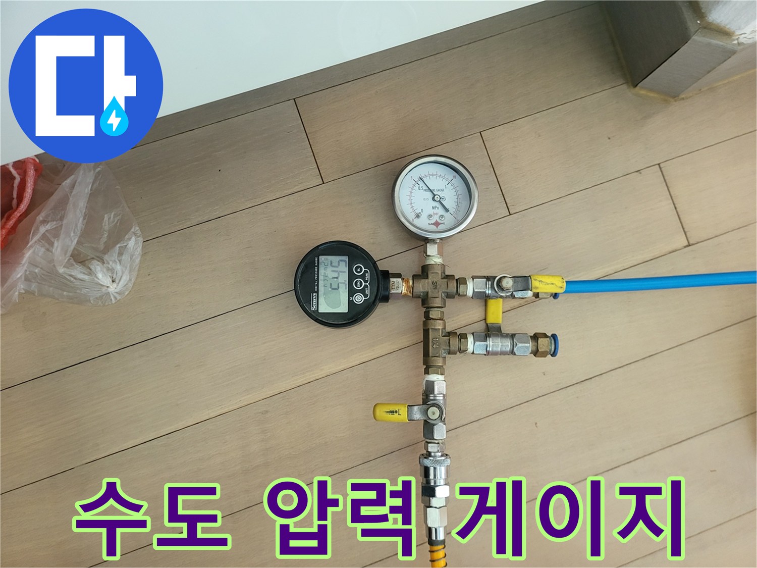 배관 연결 부위에 설치된 아날로그와 디지털 압력계