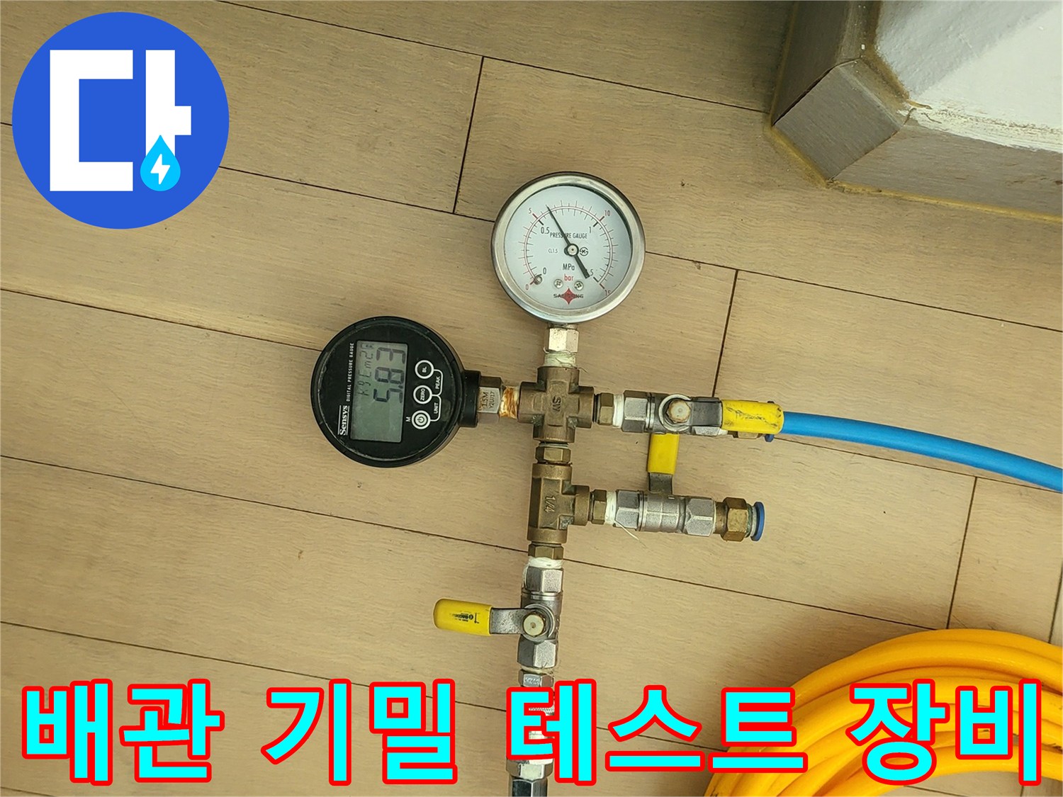 배관 연결부에 설치된 압력 측정용 게이지와 호스