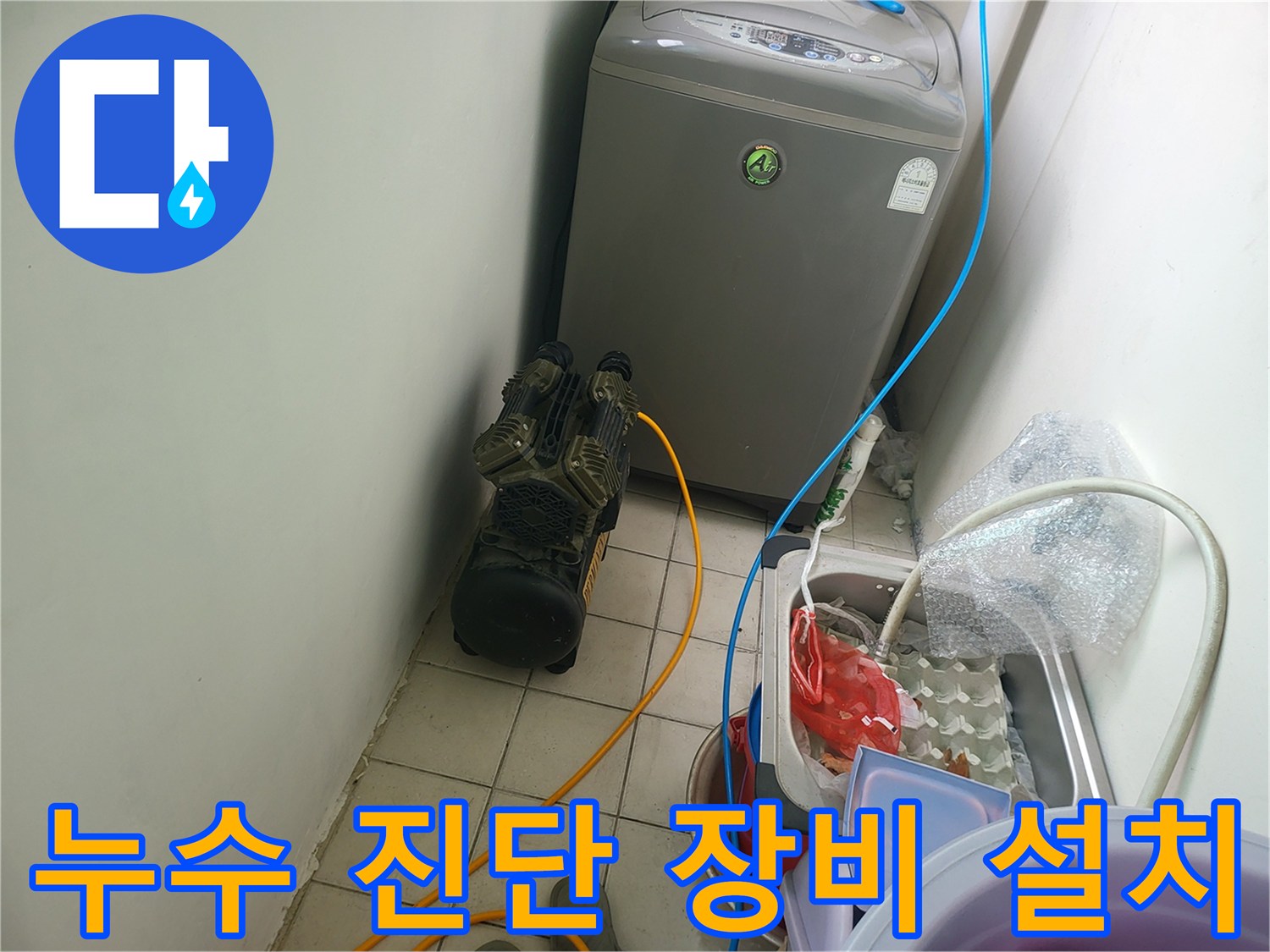 보일러 하단 배관에 연결된 공압 테스트용 호스와 압력계입니다.