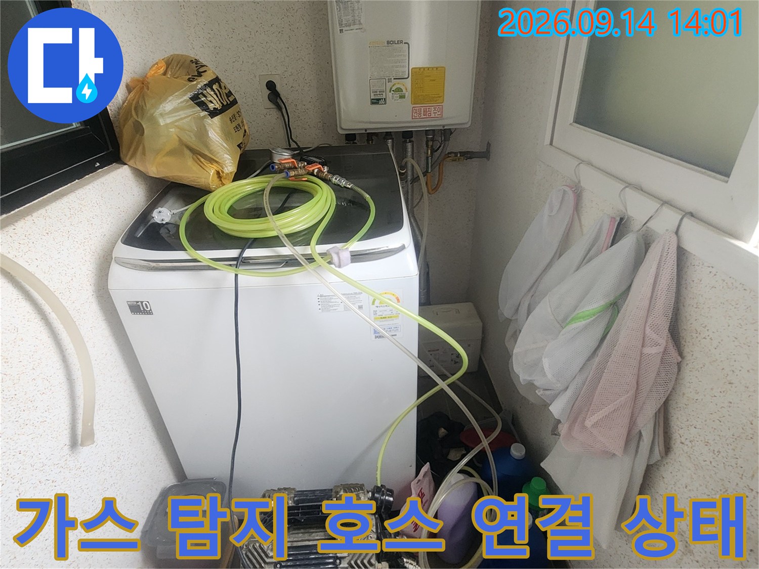 누수 지점을 찾기 위해 배관에 연결된 노란색 가스 호스