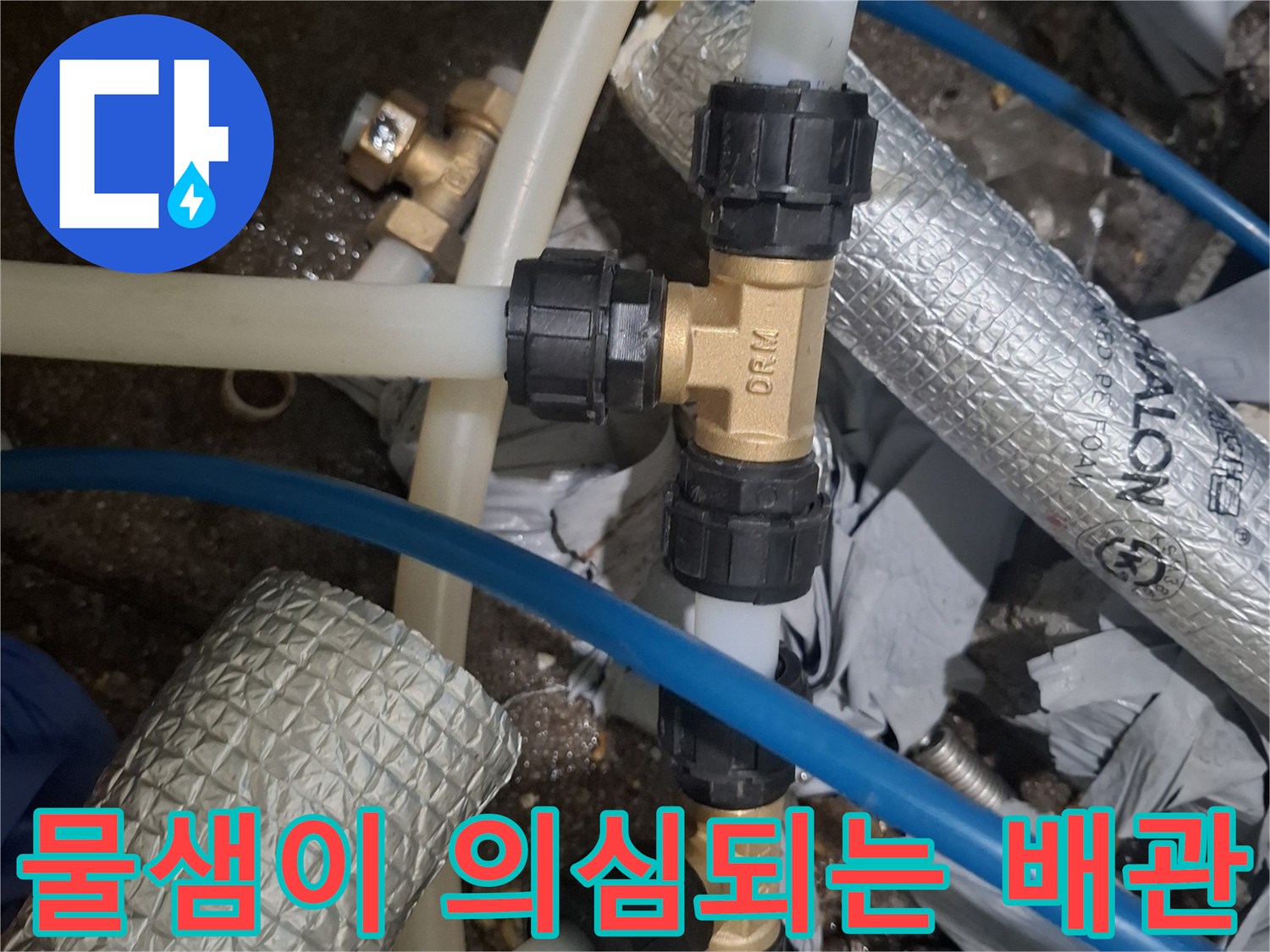 보일러-연결-호스와-배관-피팅의-근접-촬영