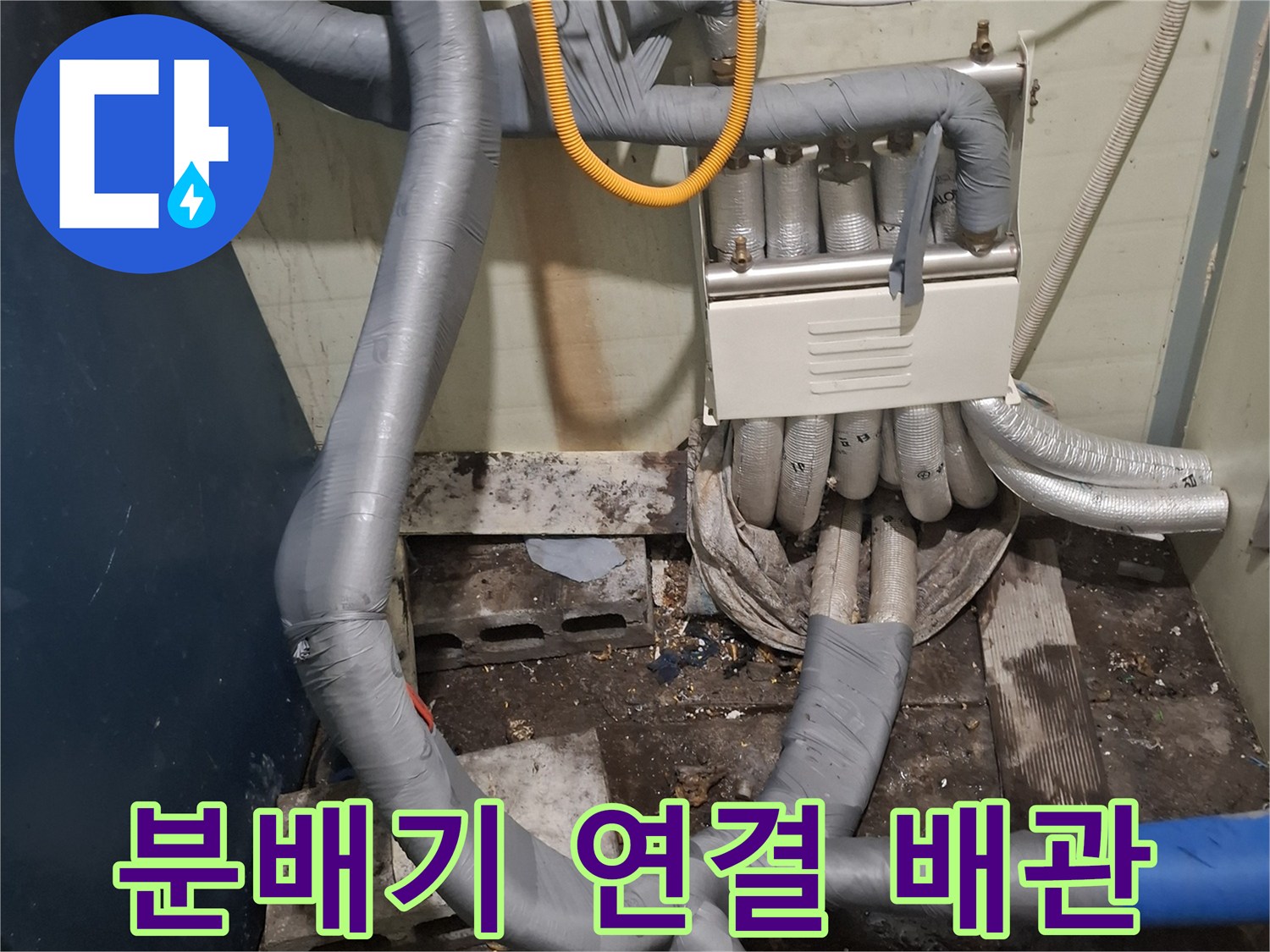 복잡하게-얽힌-보일러-분배기-배관