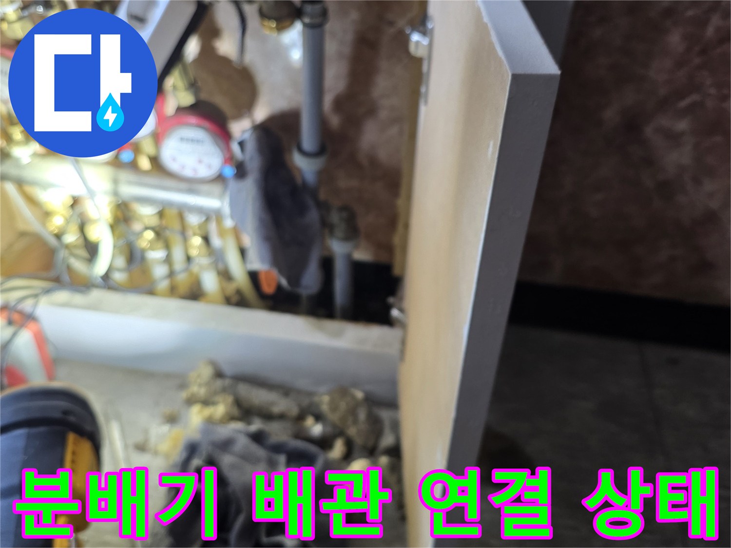 배관 분배기와 밸브 액추에이터가 노출된 천장 내부 모습
