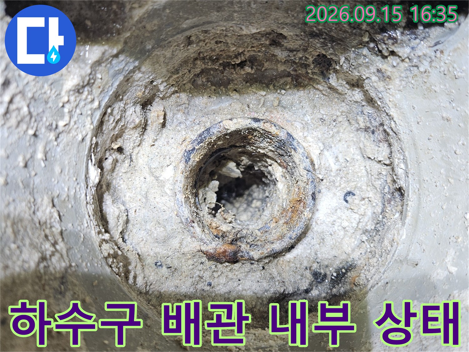 배수구-안쪽-배관-주변의-이물질과-벌어진-틈새를-근접 촬영한-사진