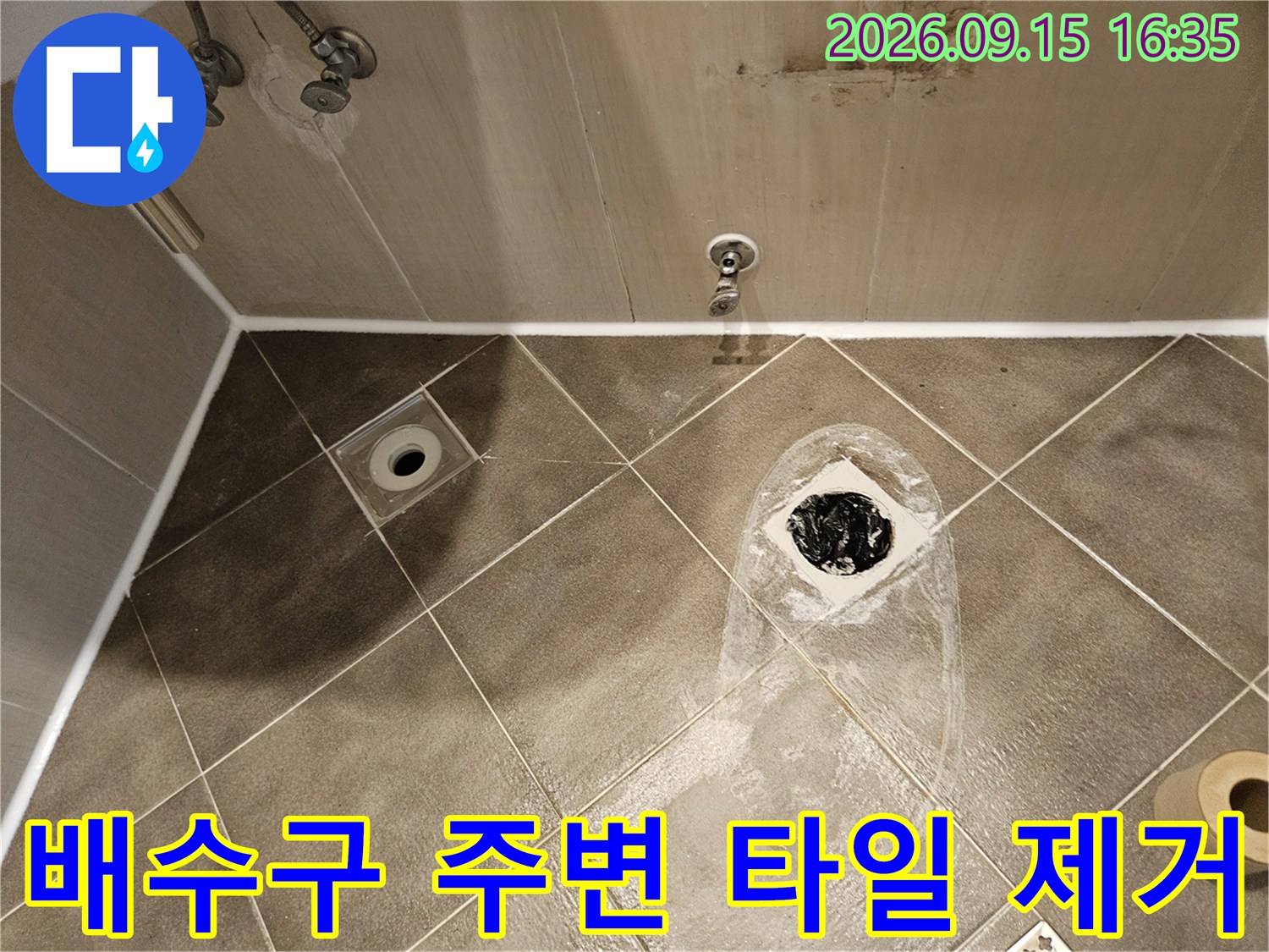 욕실 배수구 유가-주변 타일 제거 후 배관 노출 모습
