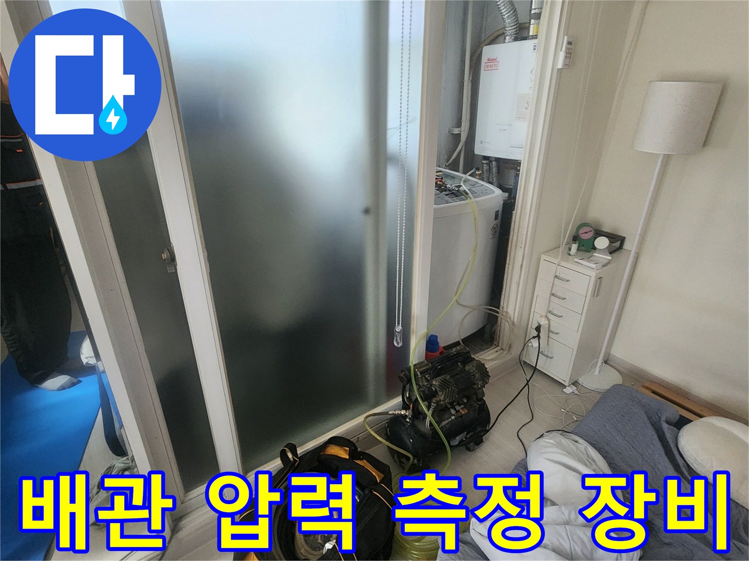 배관의 기밀성을 테스트하기 위해-연결된-공압 검사 시스템
