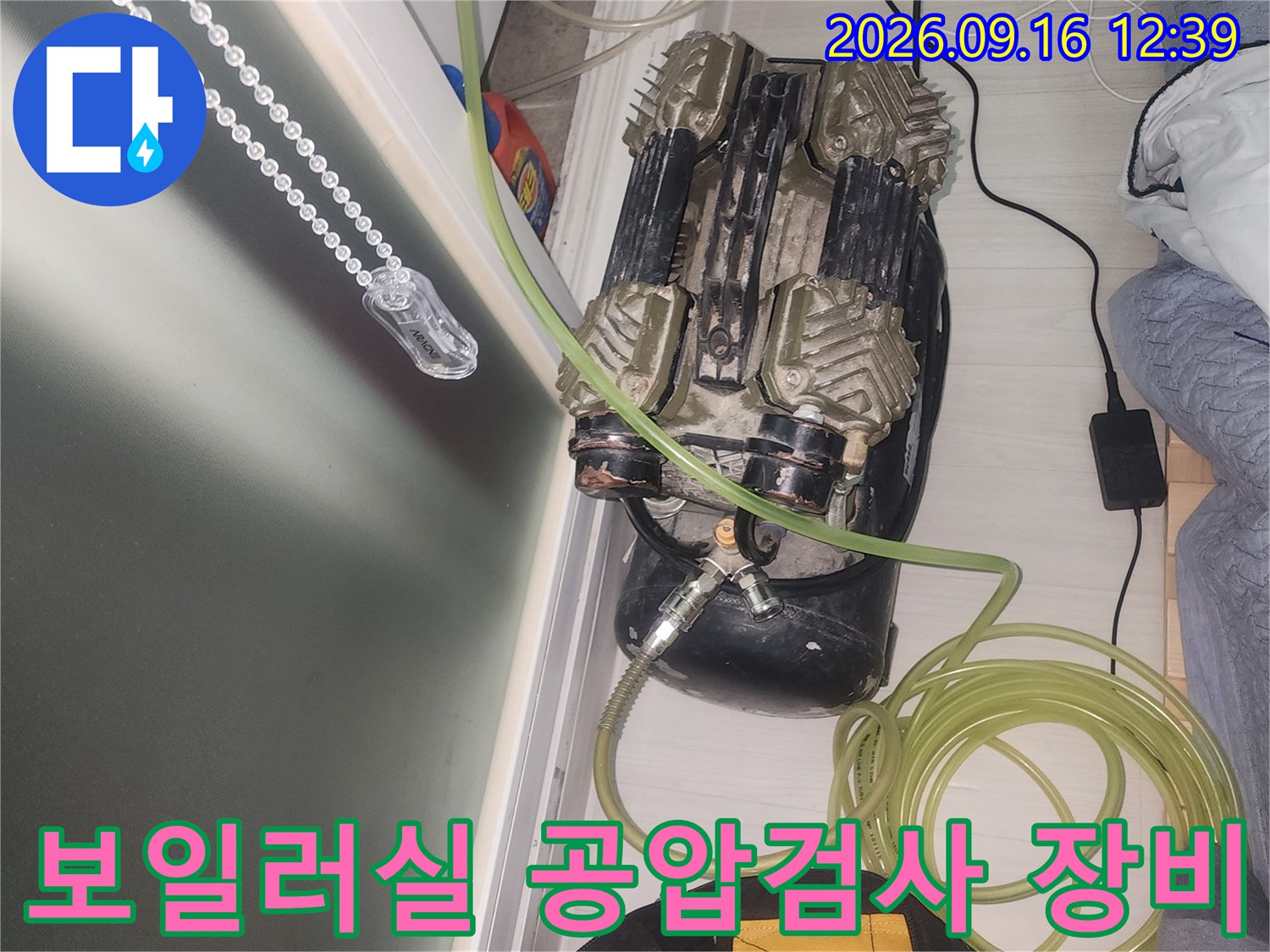 보일러실 내부에서 진행하는-배관 압력 테스트-공압 검사 과정