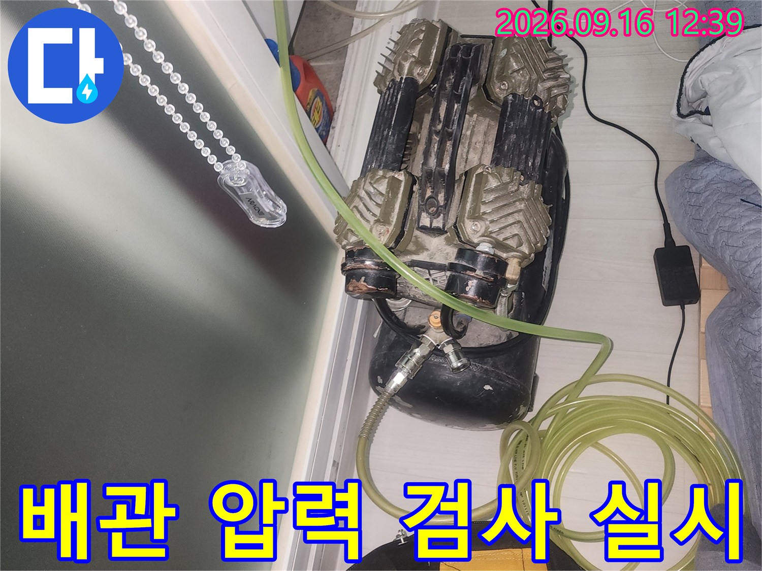 보일러실 내부의-배관 공압 테스트-장비 설치 상태