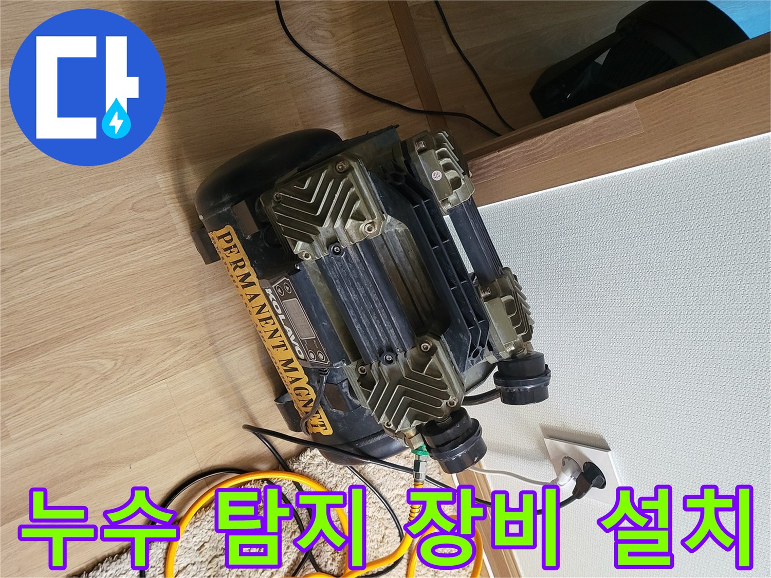 바닥에 배치된 공압 테스트용 컴프<0xAE>셔와 노란색 가스 연결 호스