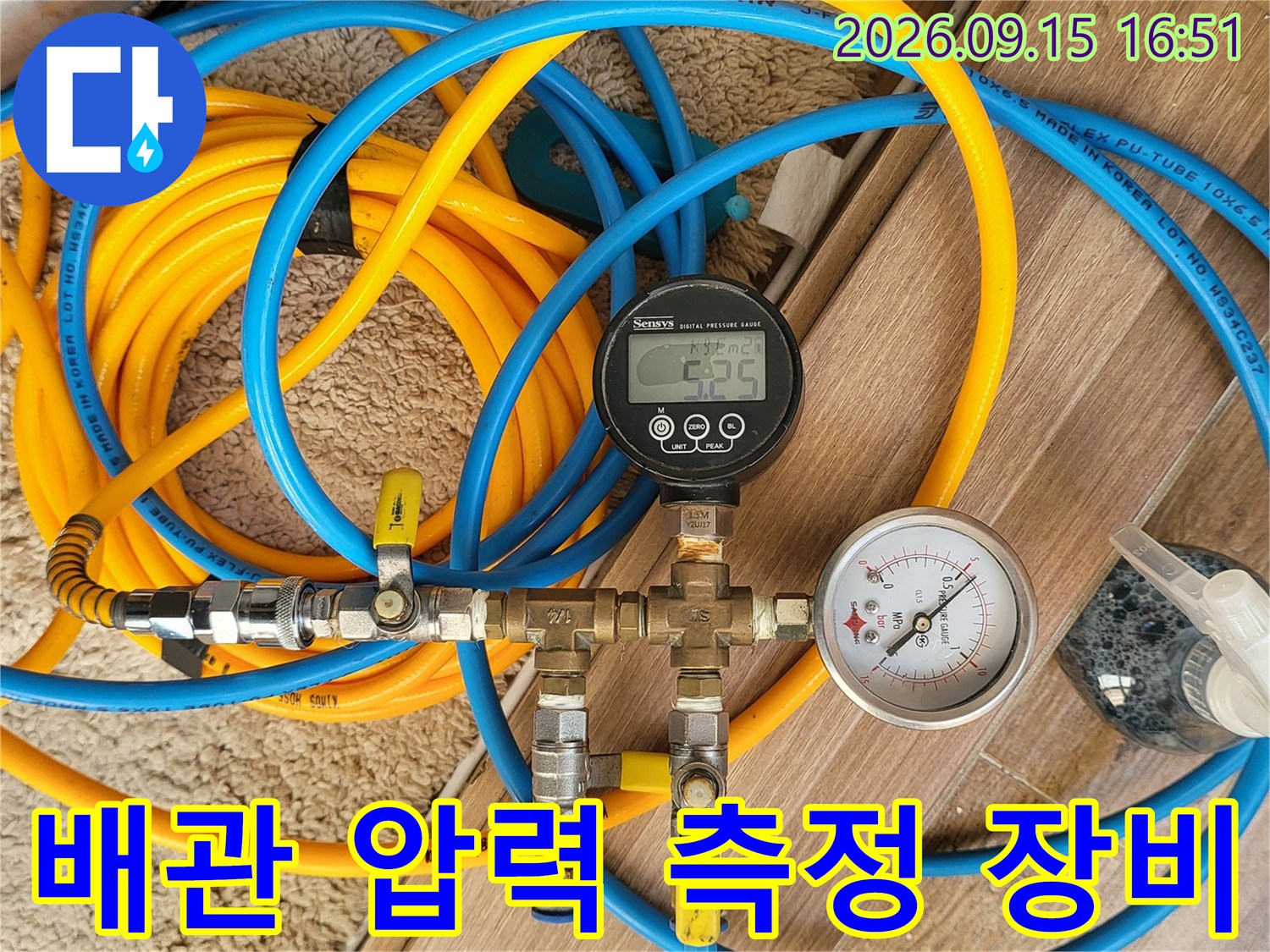 배관 공압 테스트를 위한-디지털 압력계와 호스 연결 상태