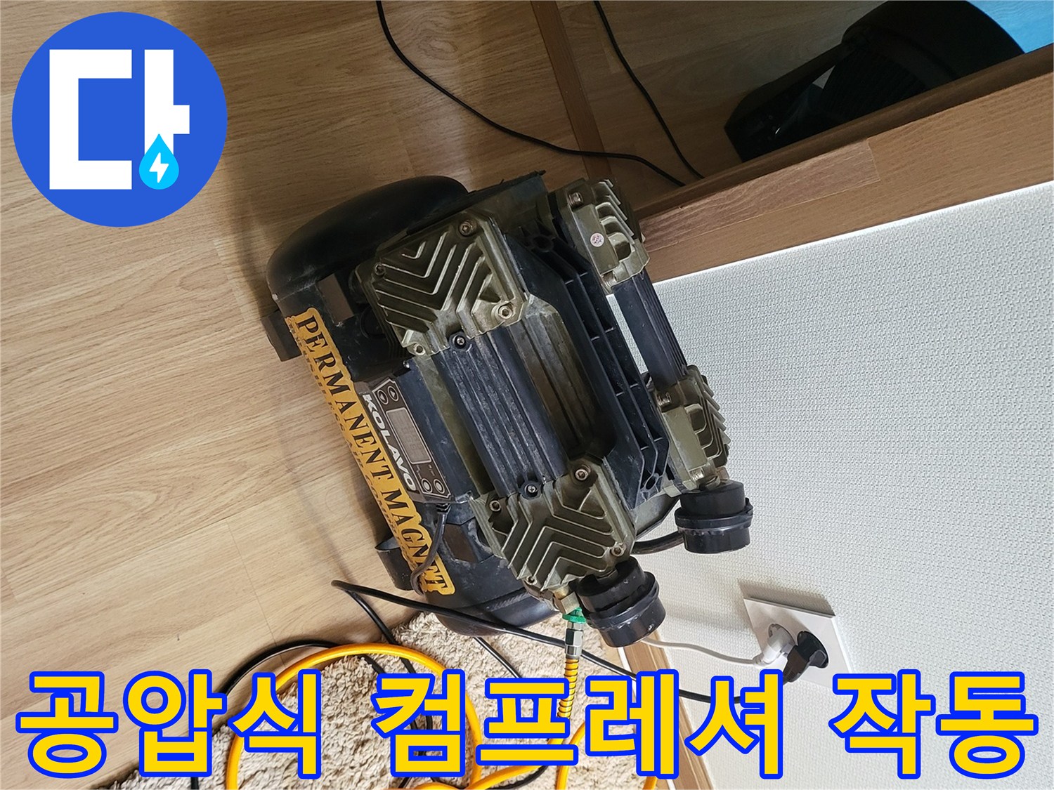 배관 내 가스 주입을 위해 사용되는 공압용 장비 세팅 모습입니다.
