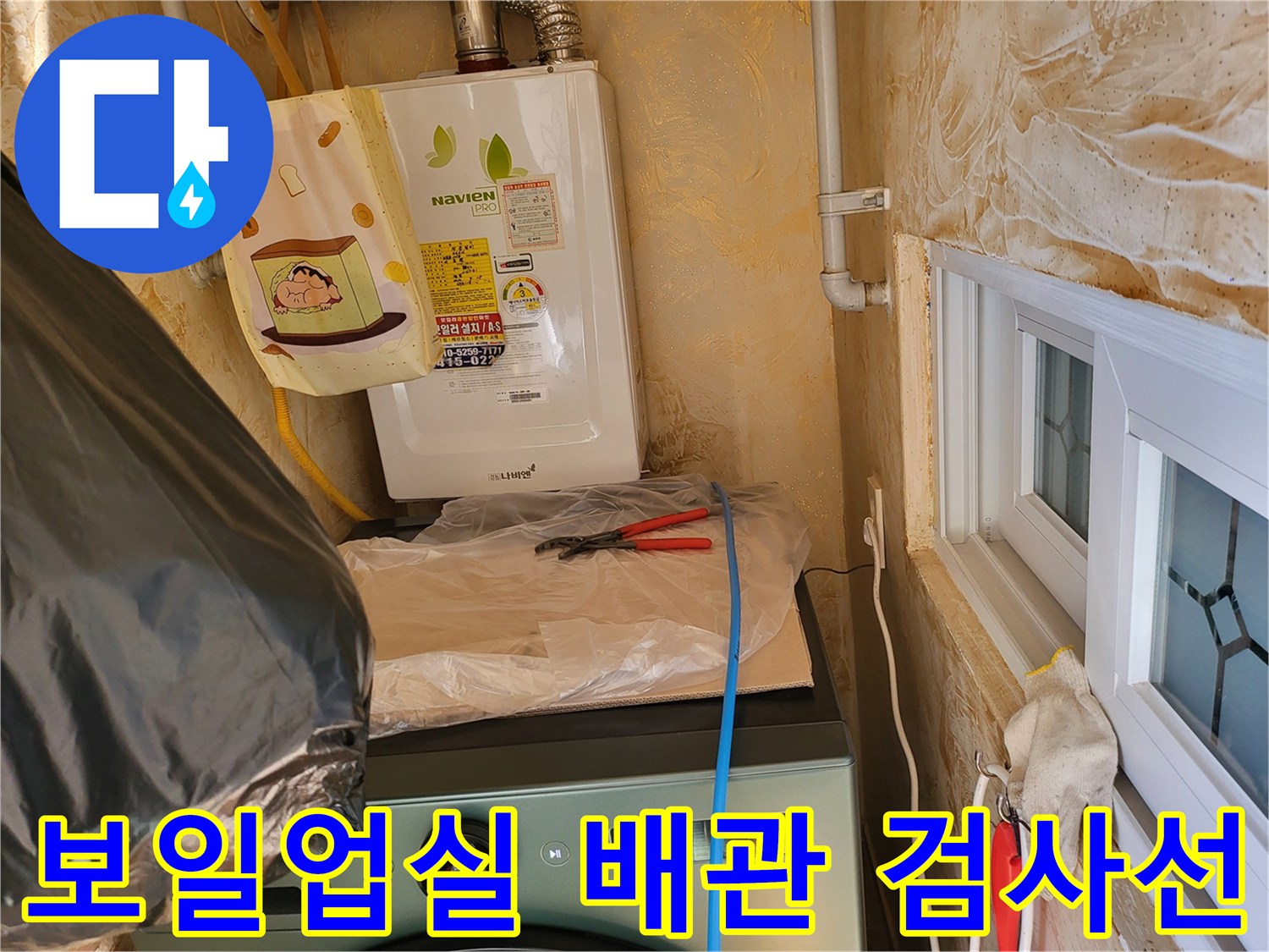 배관-내부-가스-주입을-위한-검사-호스