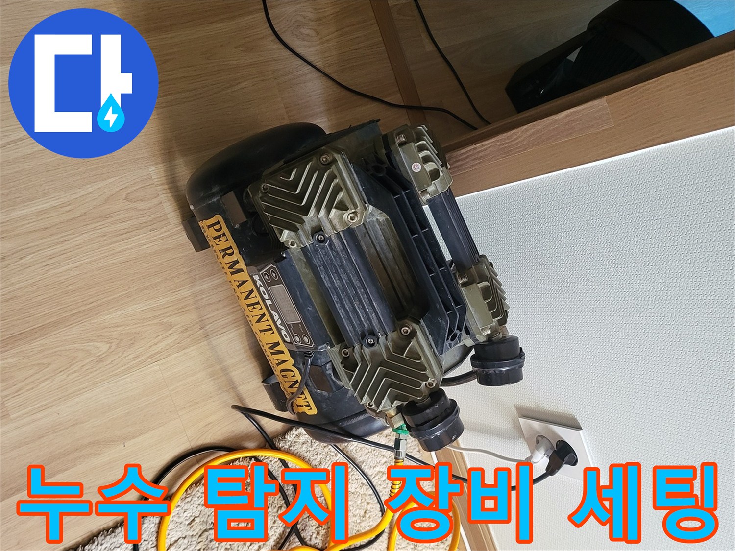배관 압력 변화를 측정하기 위해 - 연결된 노란색 가스 호스