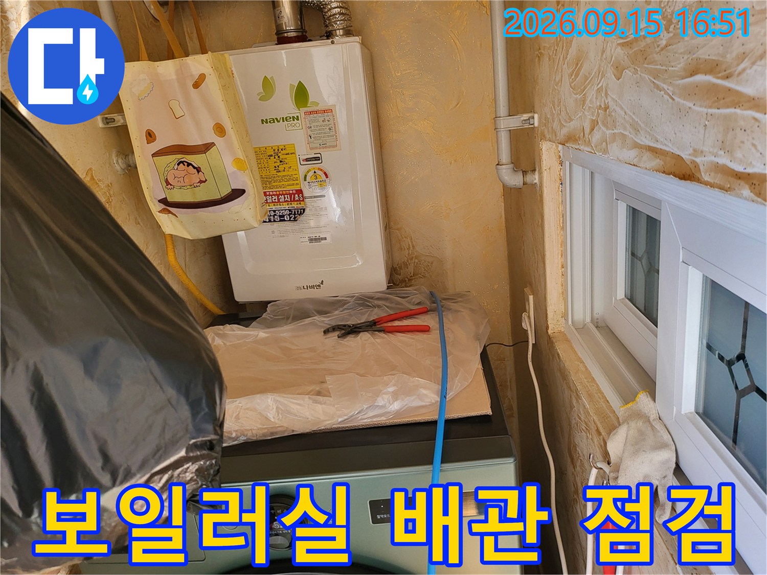 안산 선부동 보일러실에서 진행 중인 배관 공압 테스트 현장