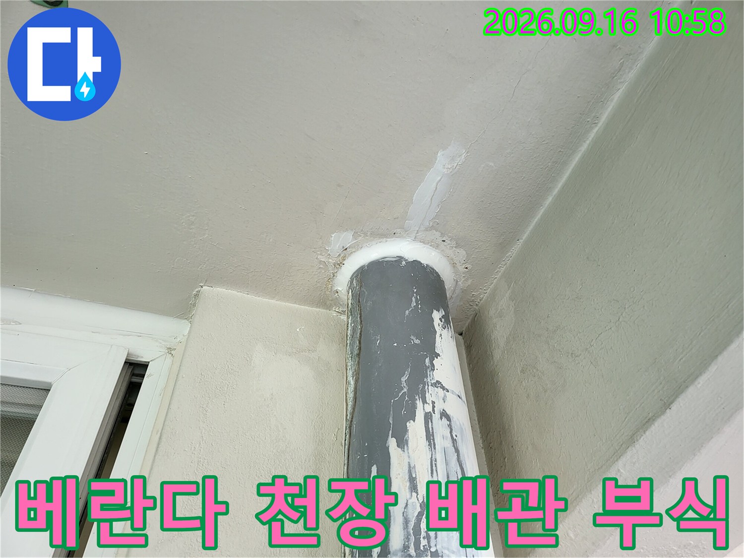 금광층동 현장에서 발견된 부식된 우수관 파이프라인