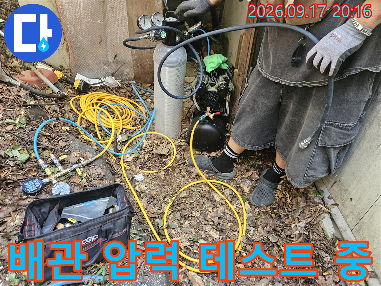 질소 가스통과 노란색 호스가 연결된 배관 압력 테스트 모습