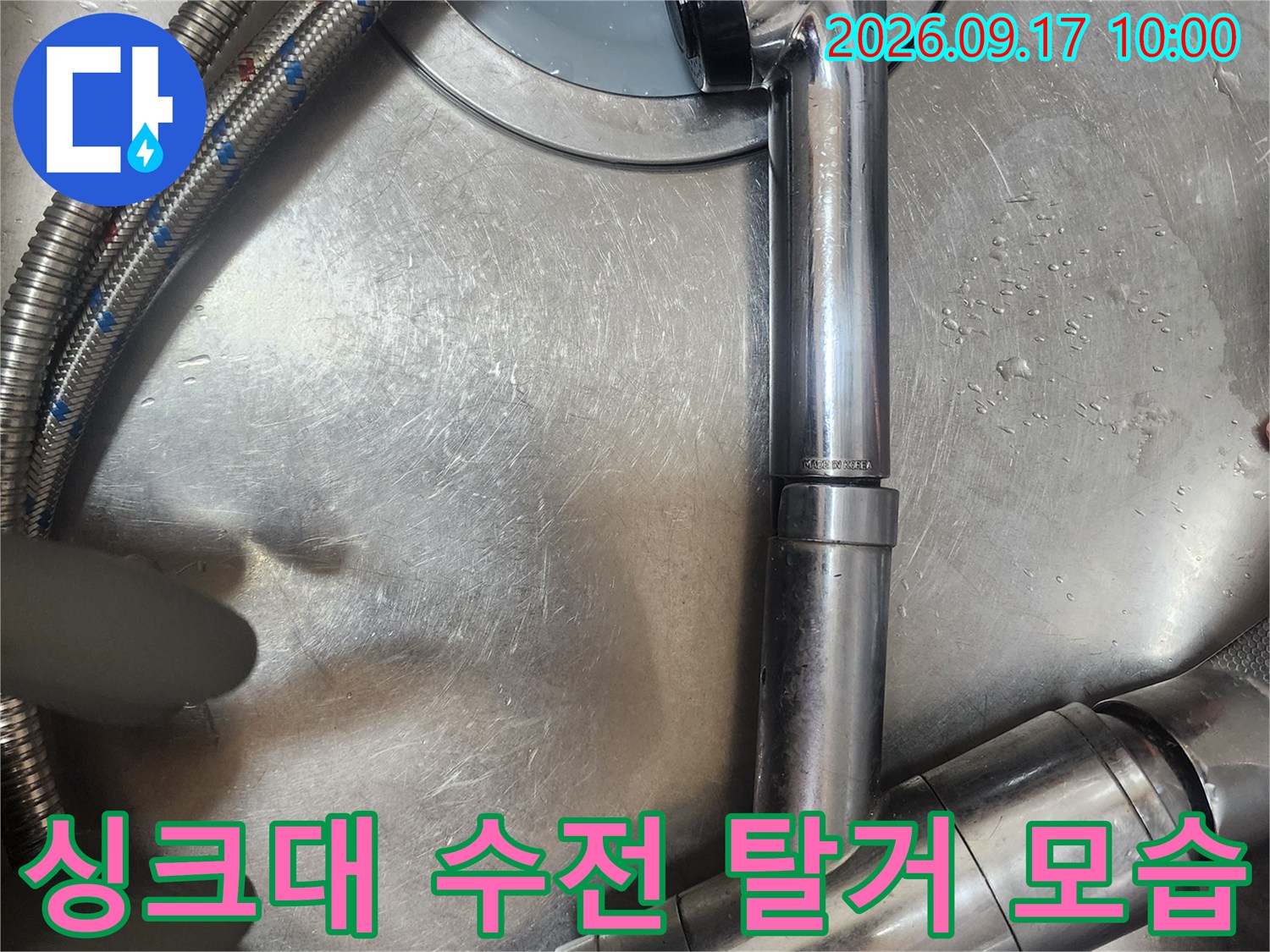 군포 부곡동 싱크대 하단에서 기존 수전을 탈거한 상태입니다.