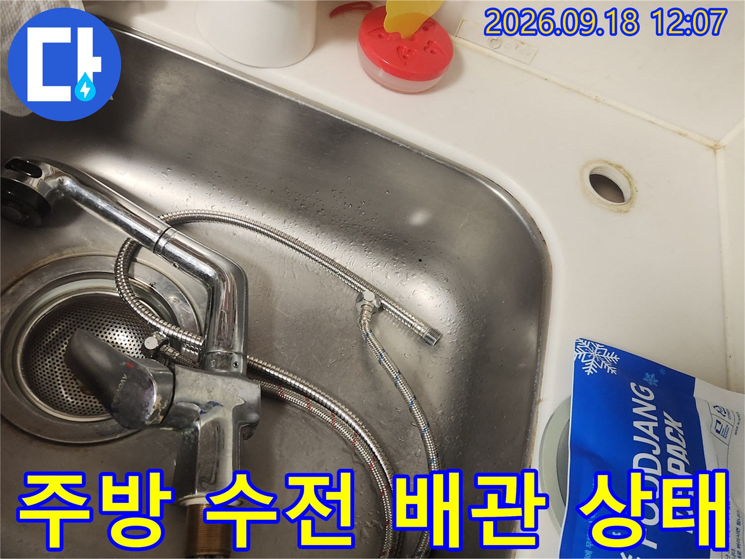 싱크대 볼에 설치된 노후 수전의 연결 호스 부위입니다.