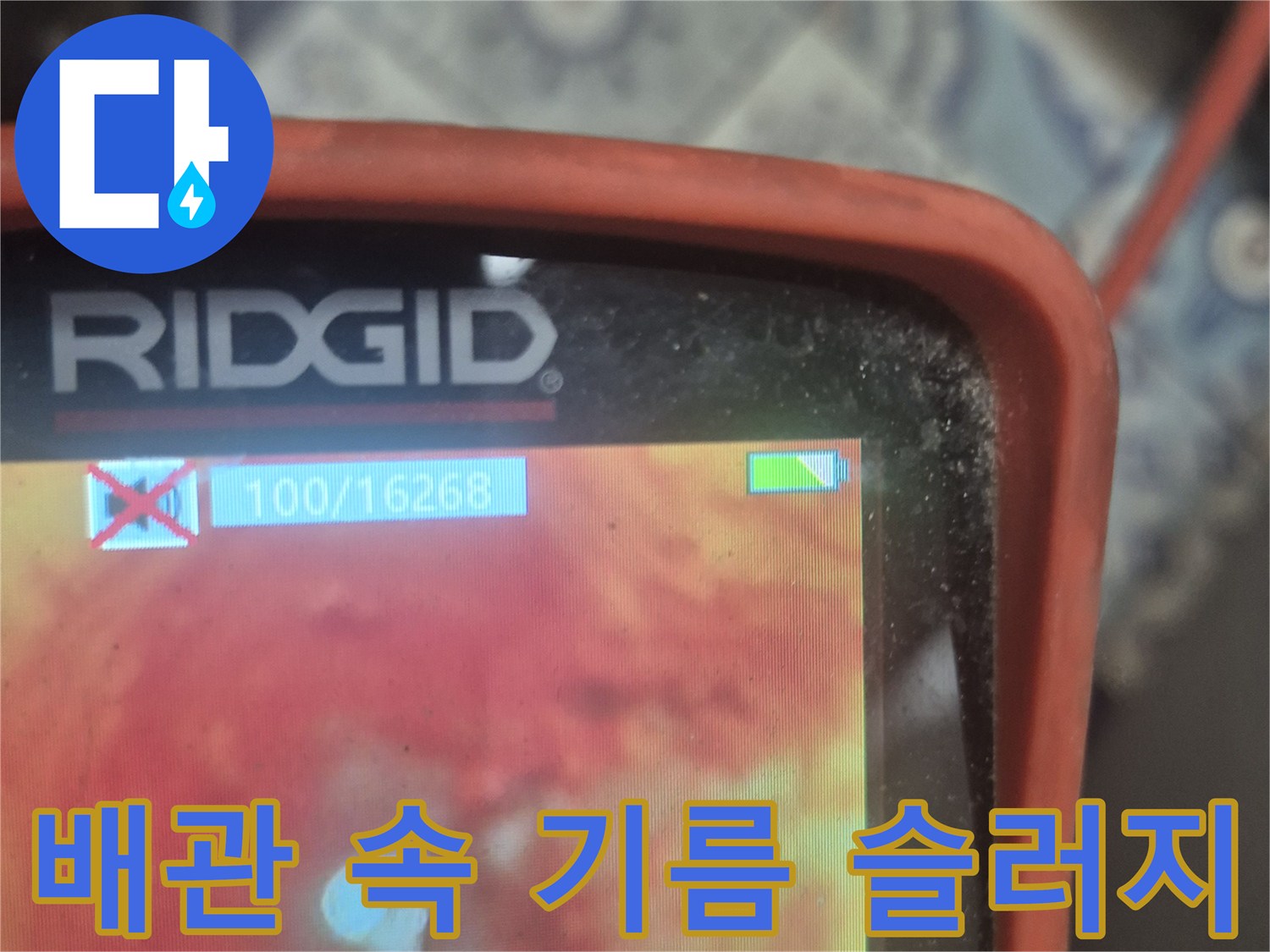 싱크대-배관-안에-뭉쳐있는-하얀색-기름-덩어리-상태