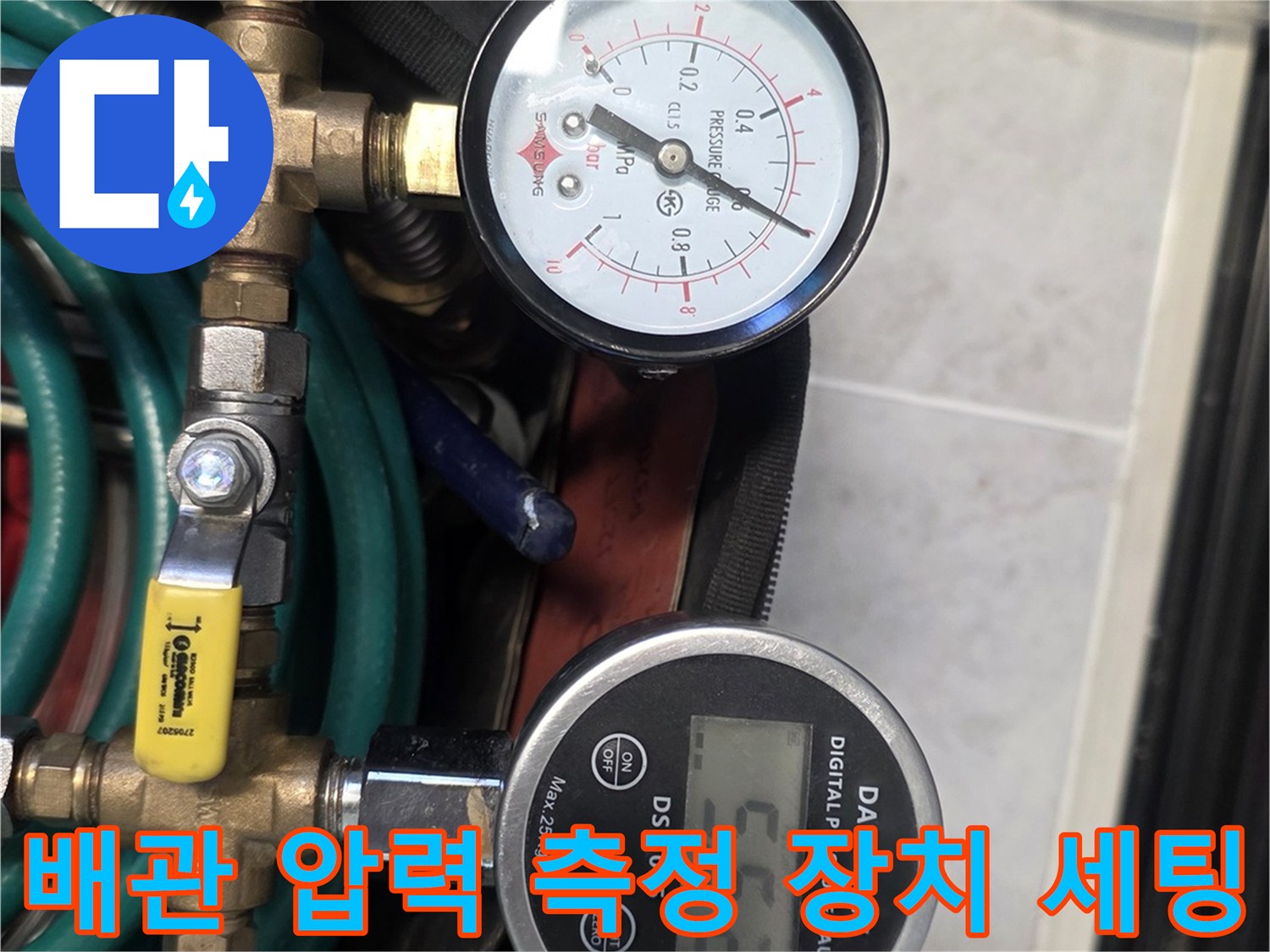 누수 여부를 판별하기 위해 설치된 배관용 압력 게이지