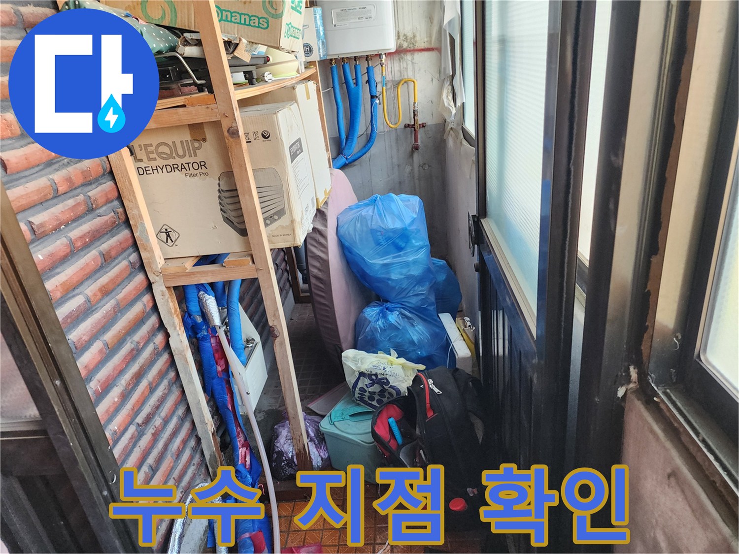 보온재 사이로-드러난 물샘 의심 배관 부위
