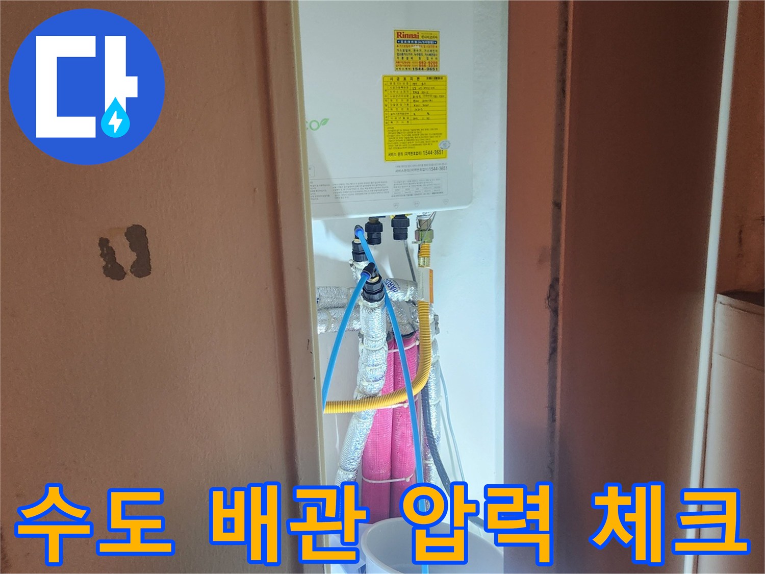 배관 연결부 호스-공압 검사를 위한 장비 연결 상태